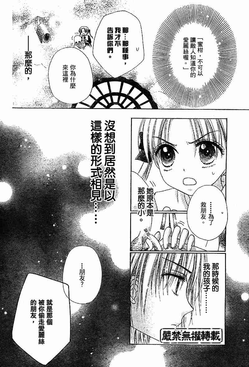 第41话3