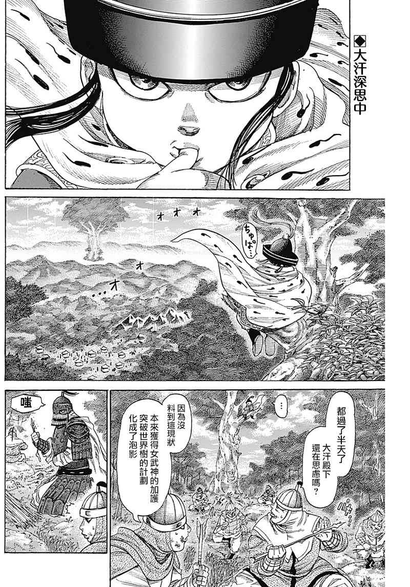 第11话1