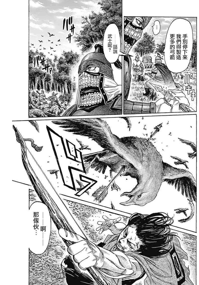 第11话2