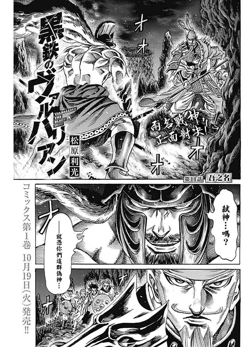 第14话0