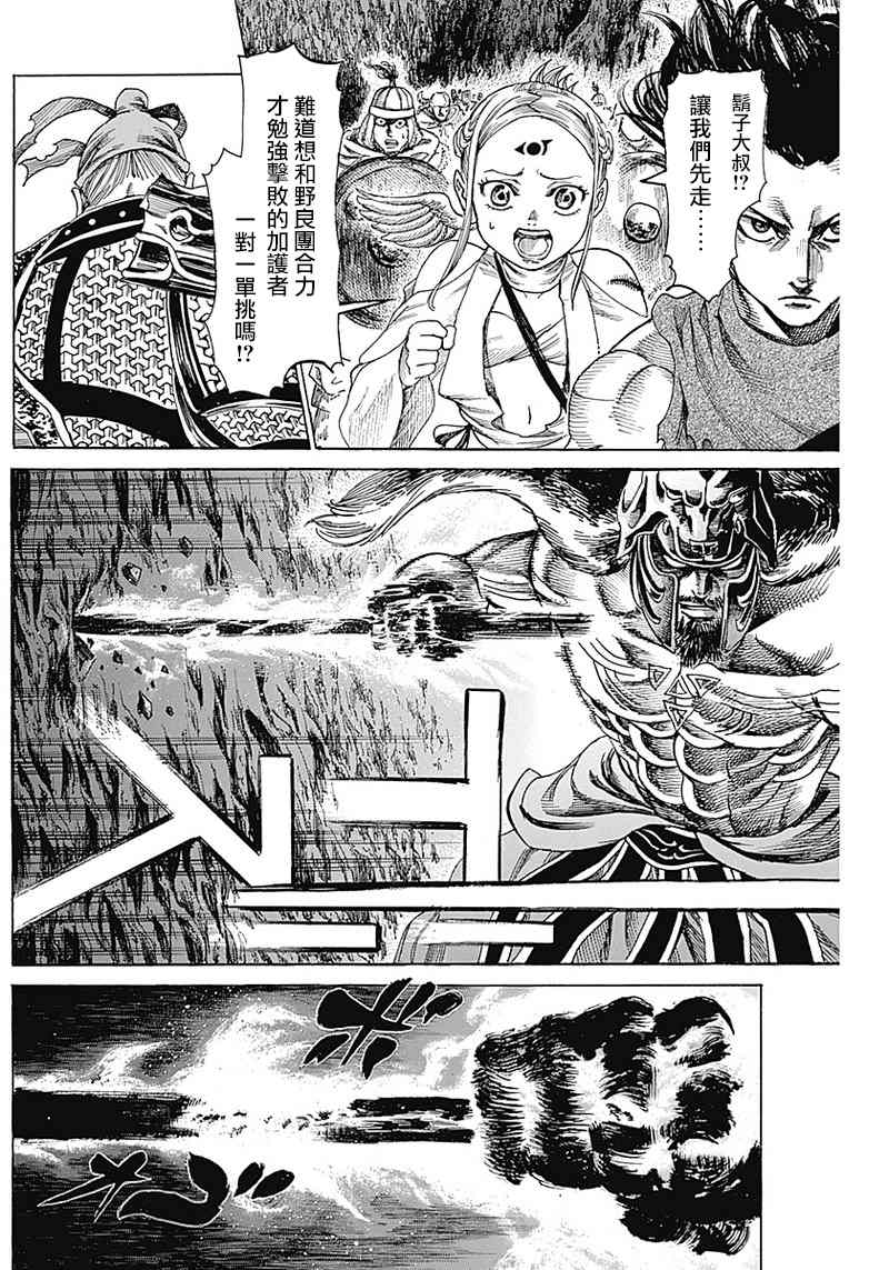 第14话1