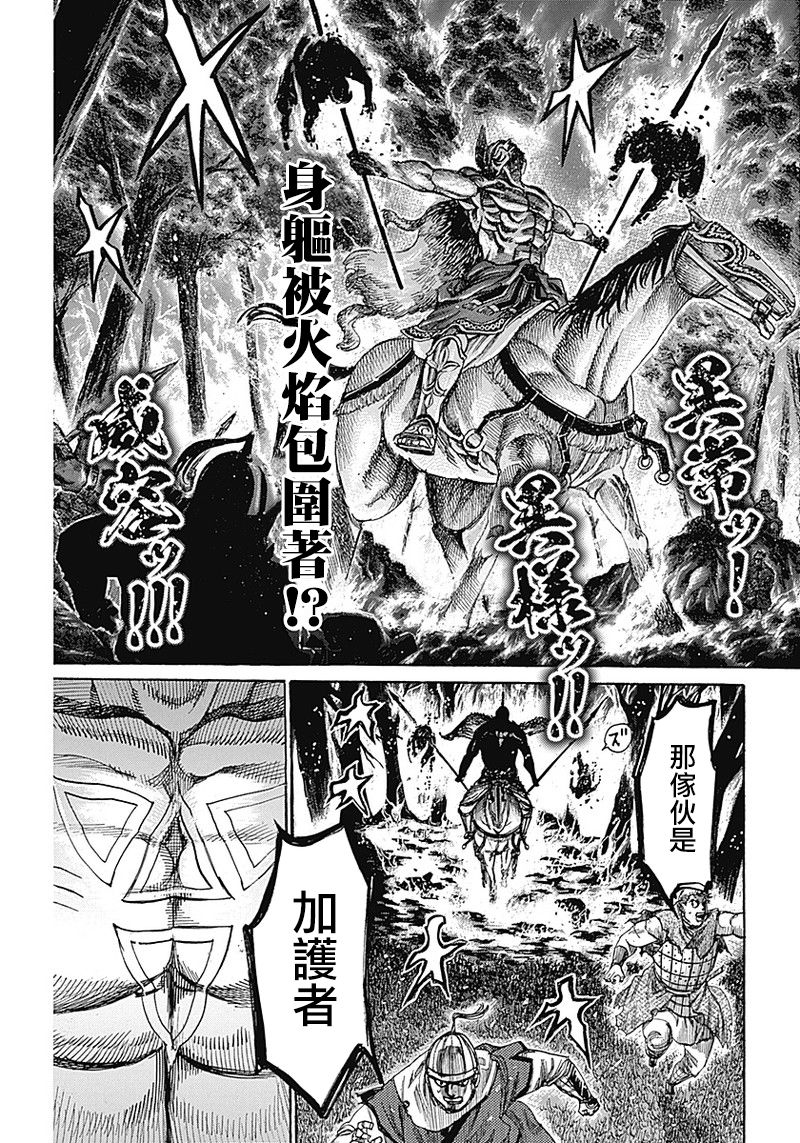 第8话2