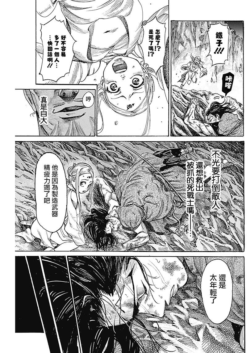 第6话2