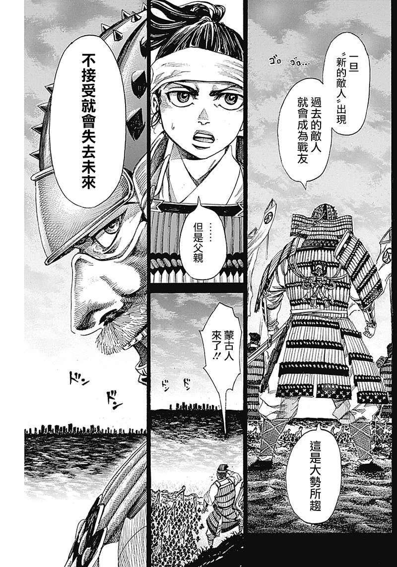 第6话4