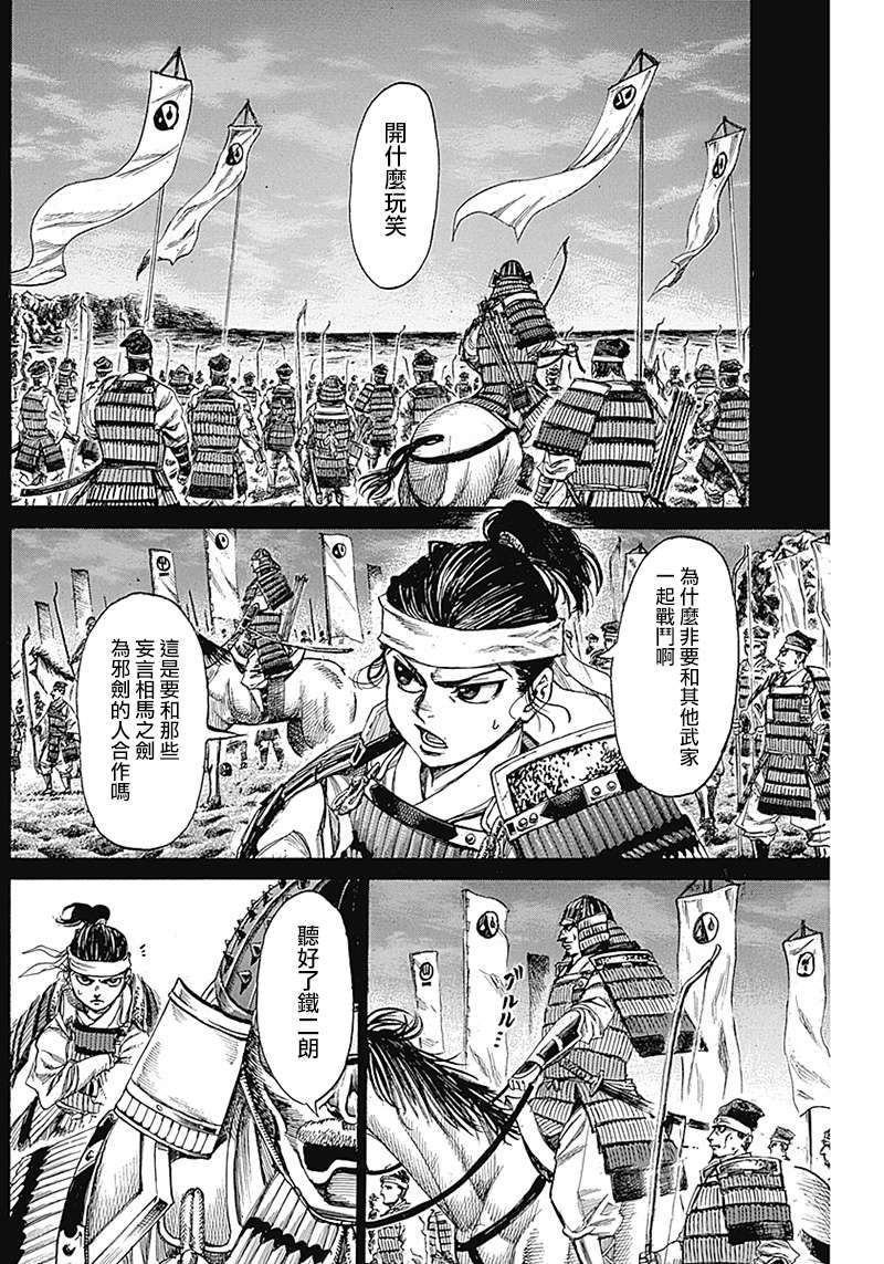 第6话3