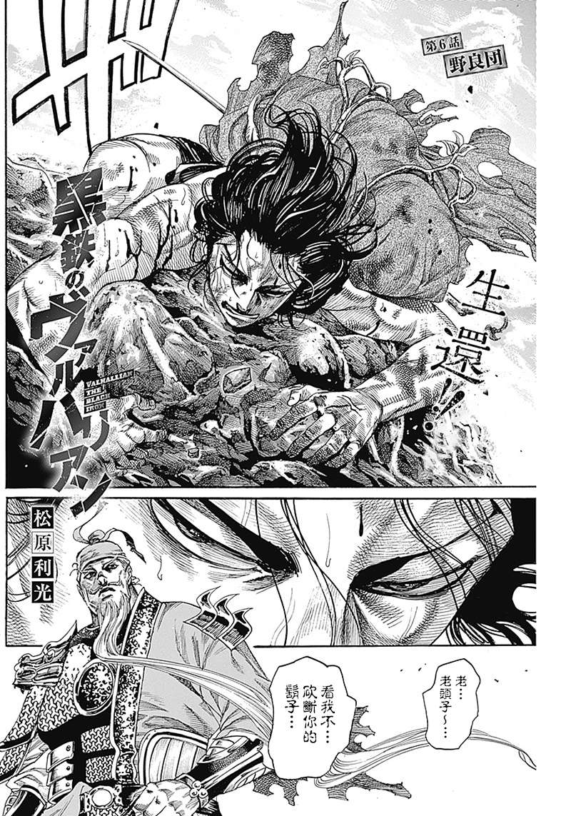 第6话1
