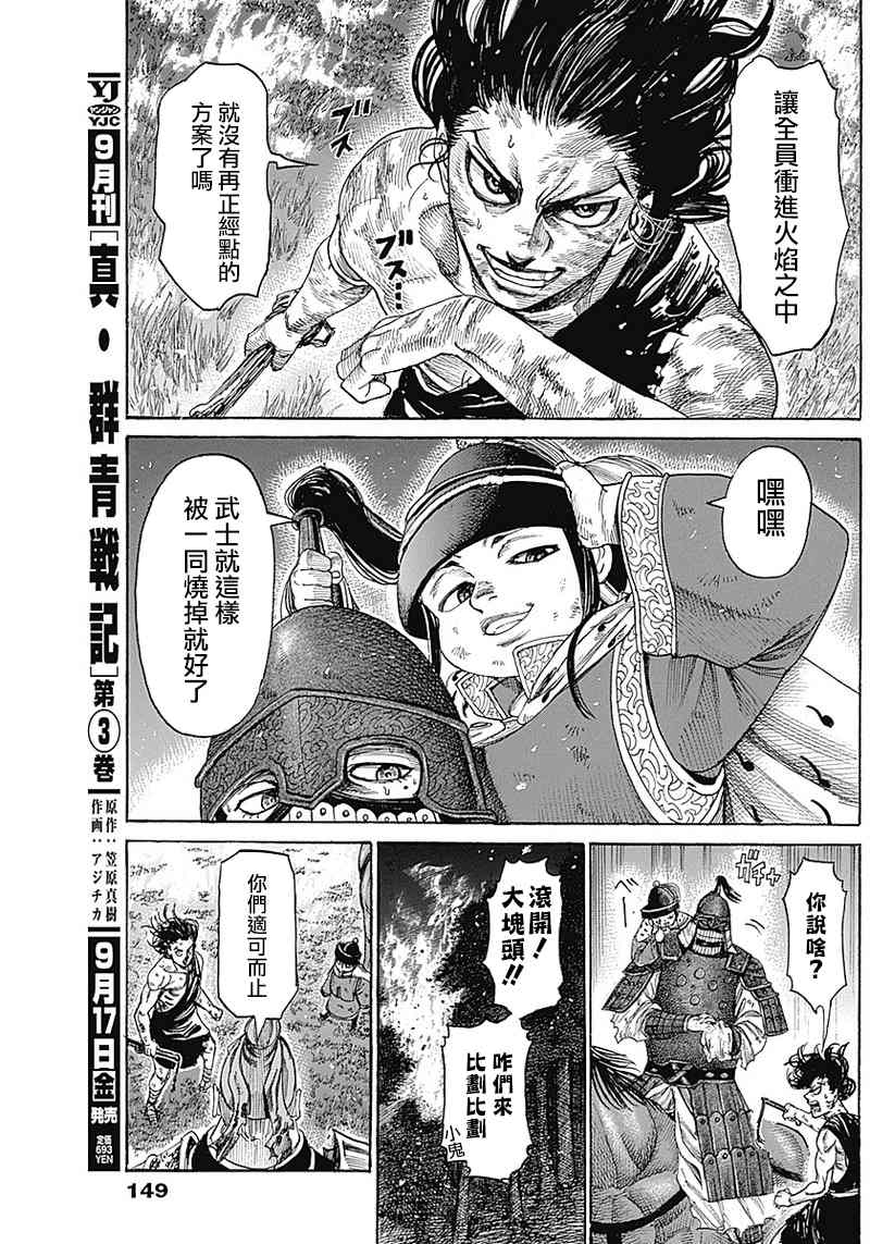 第10话2