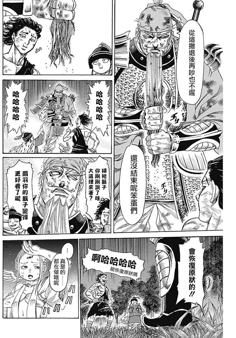 第10话3