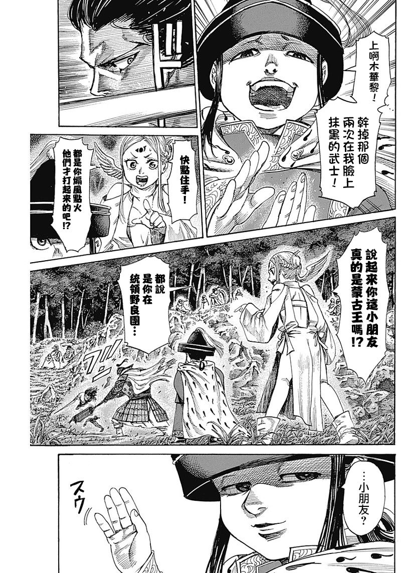 第7话2