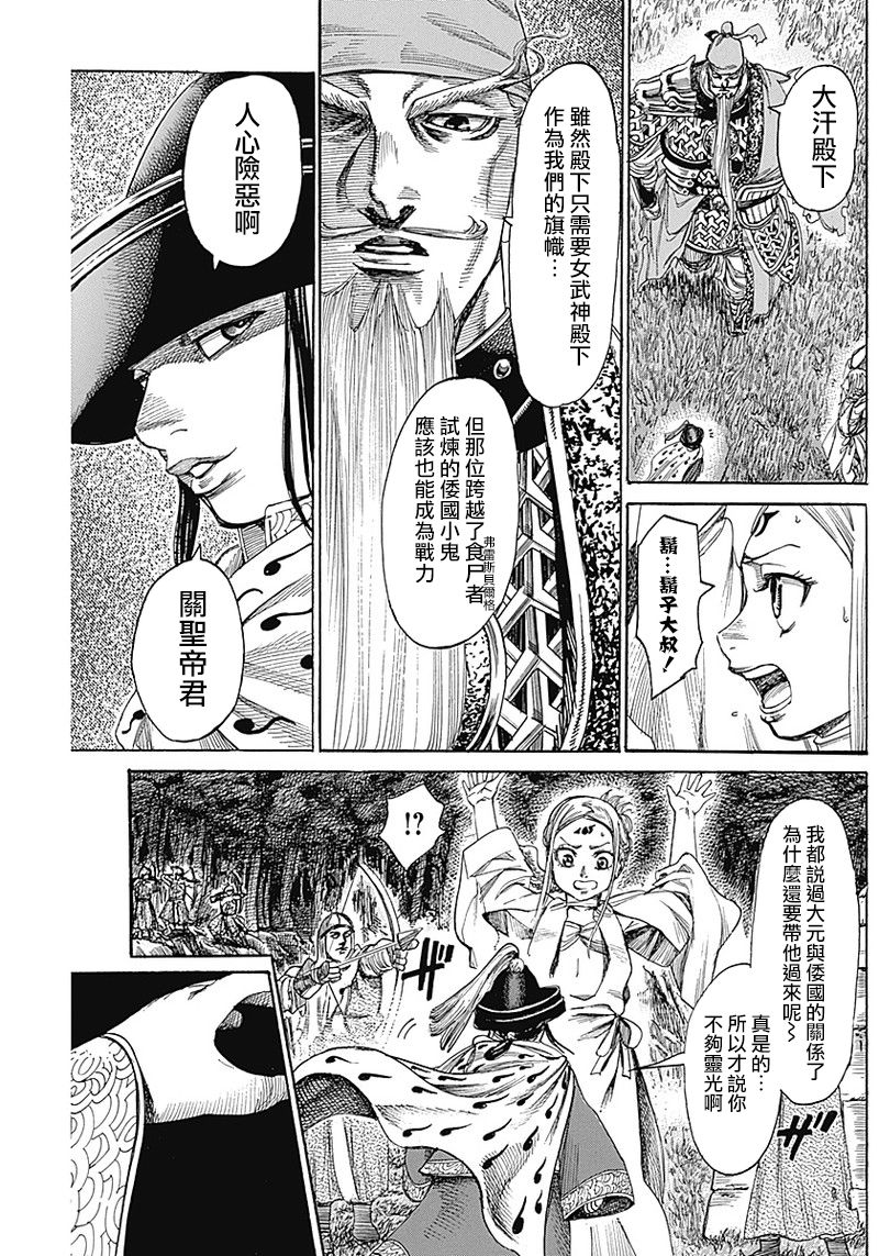第7话4