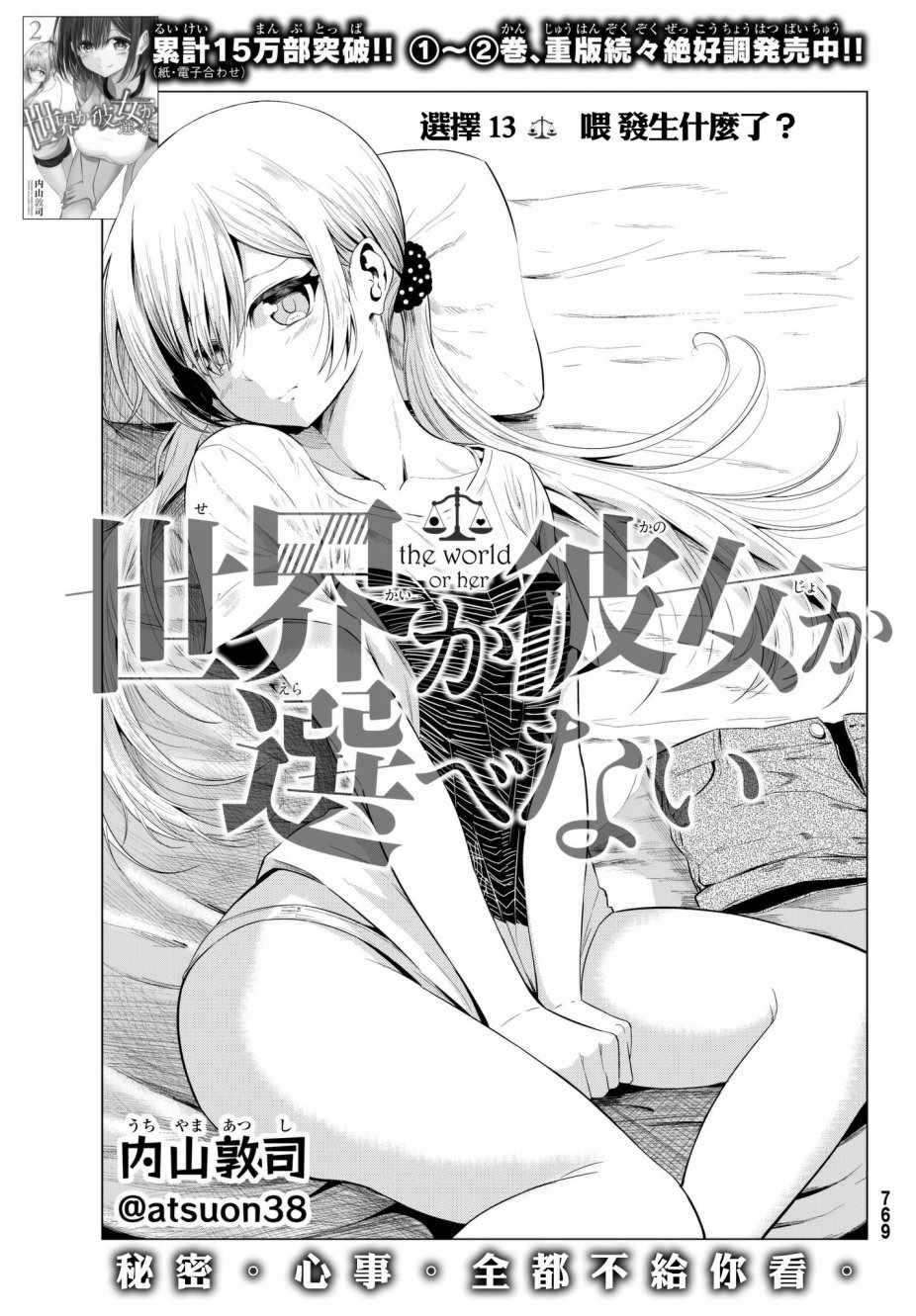 第13话0