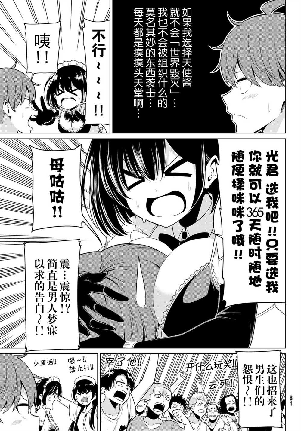 第27话3