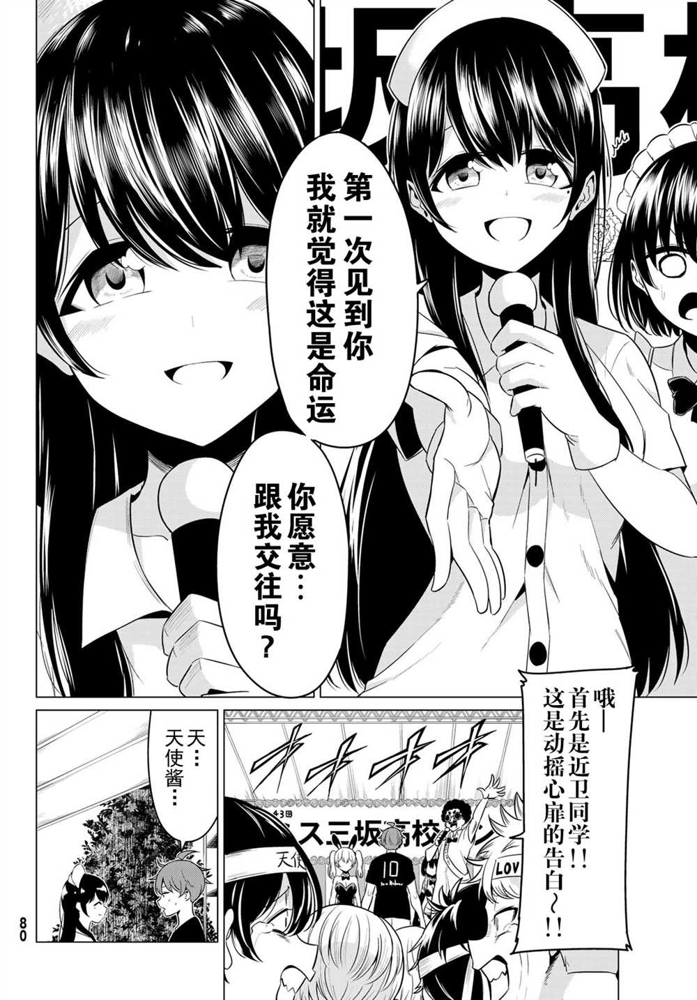 第27话2