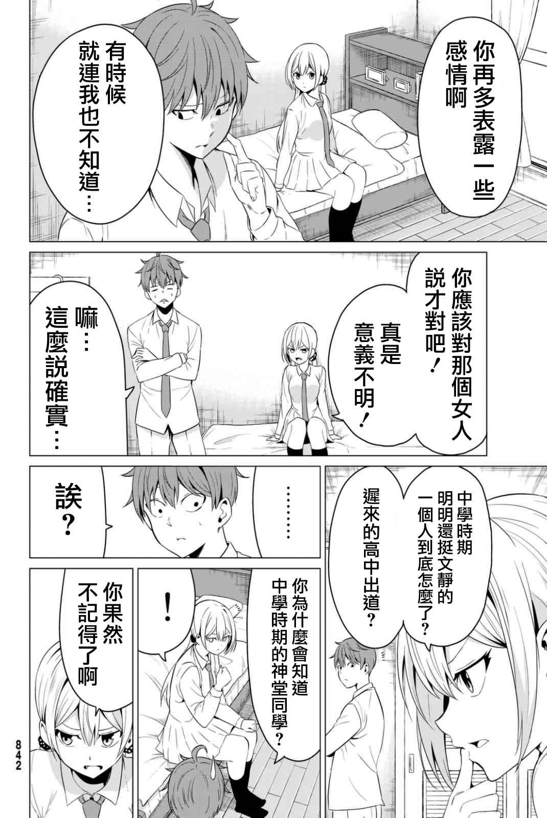 第6话3
