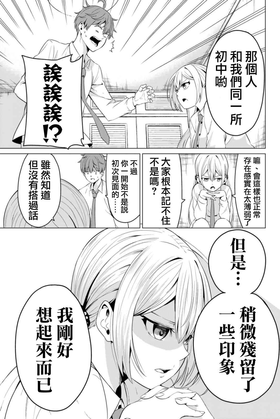 第6话4