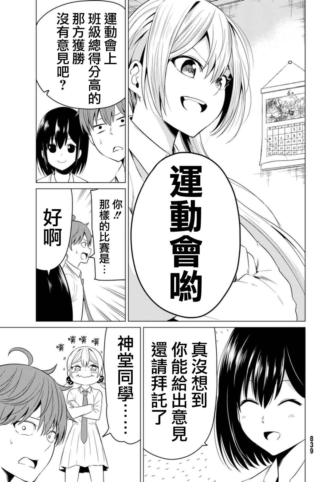 第6话0