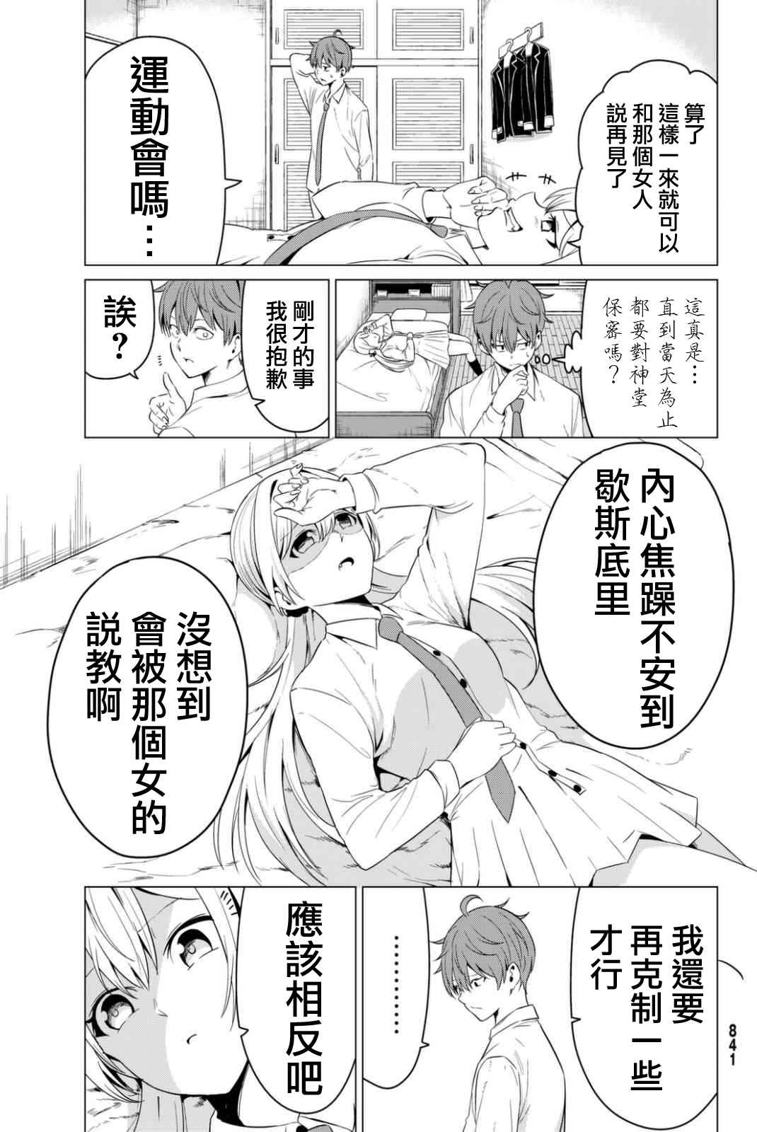 第6话2