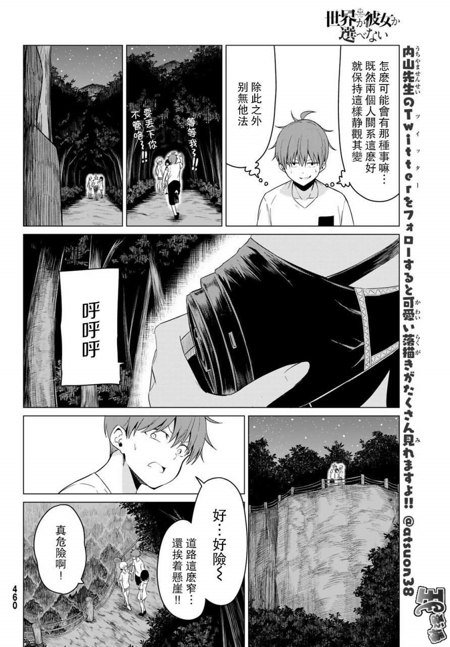 第20话1