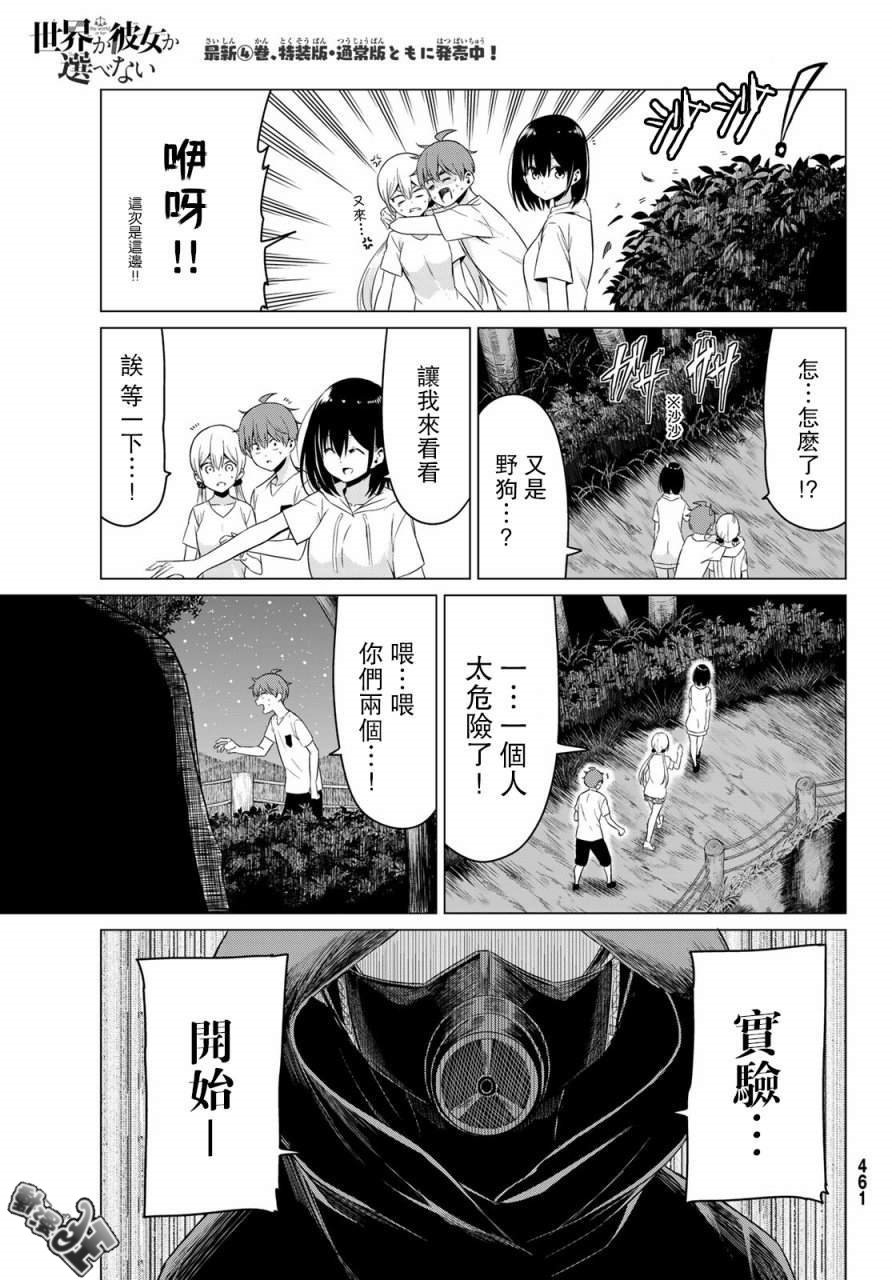 第20话2