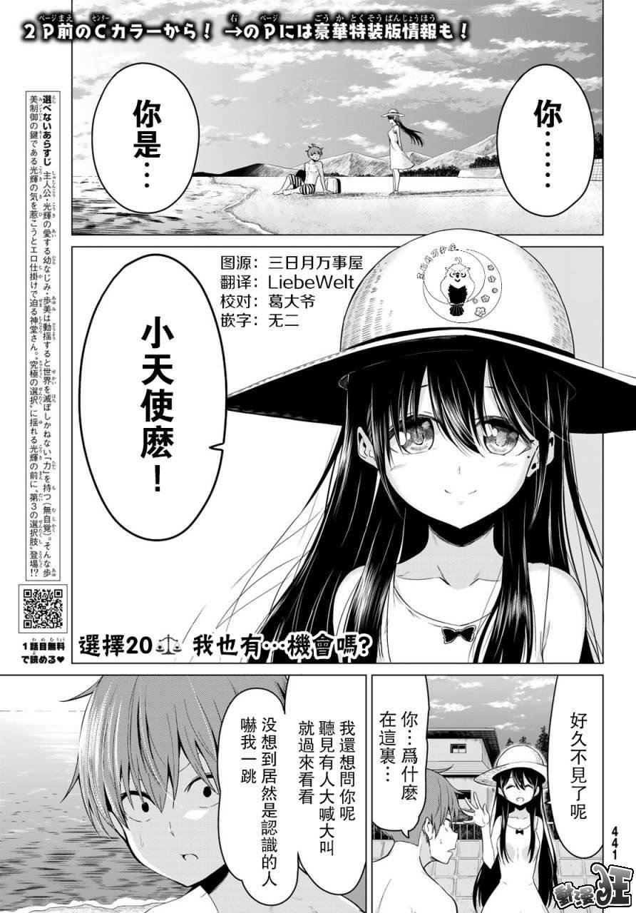 第20话2