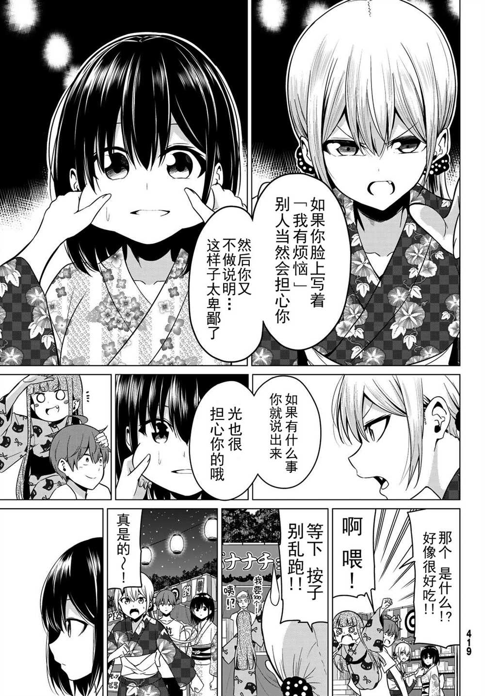 第23话2