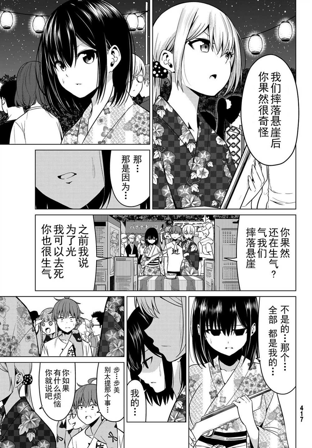 第23话0
