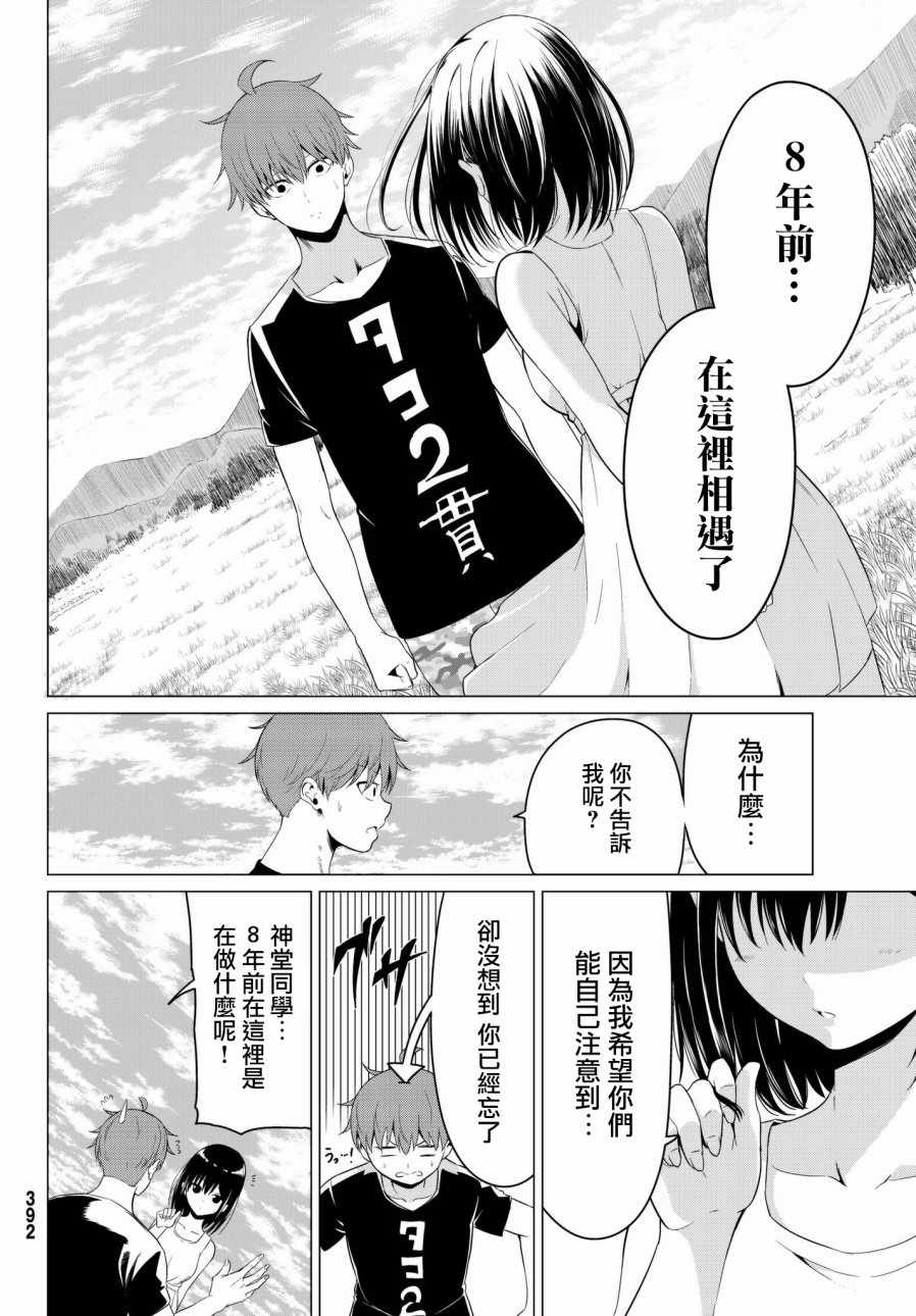 第15话2