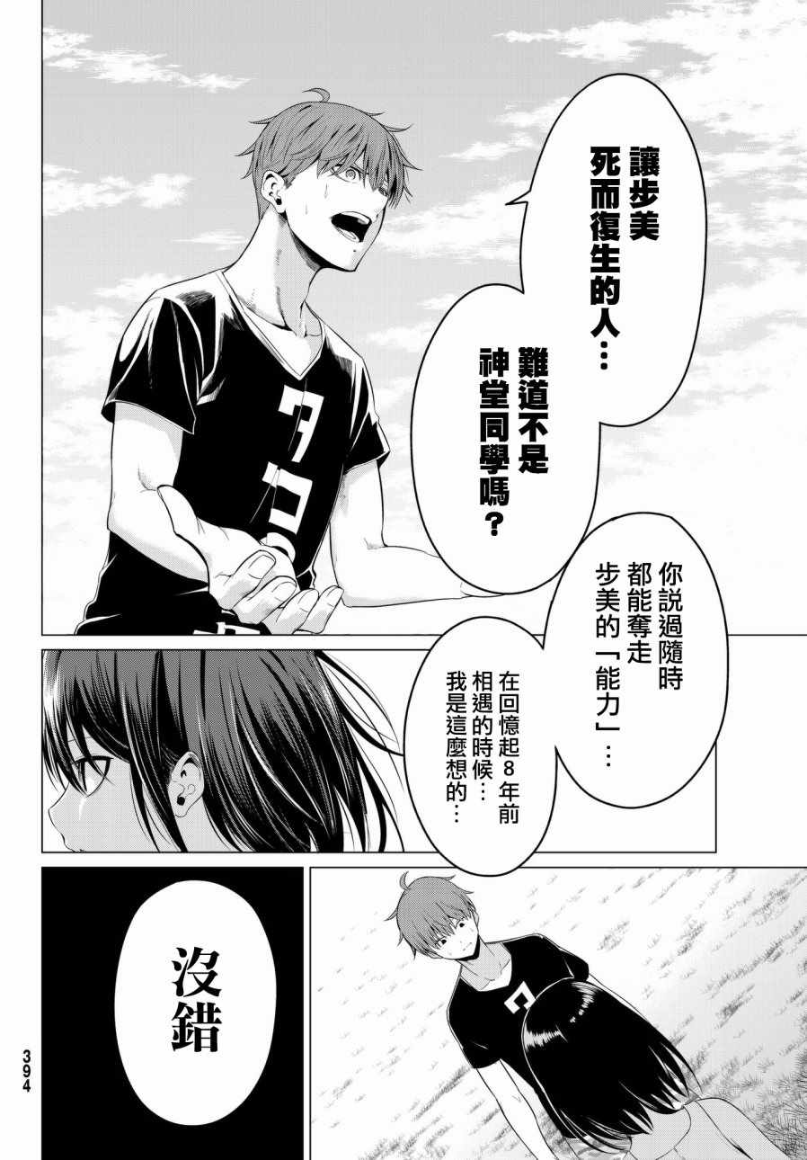 第15话4