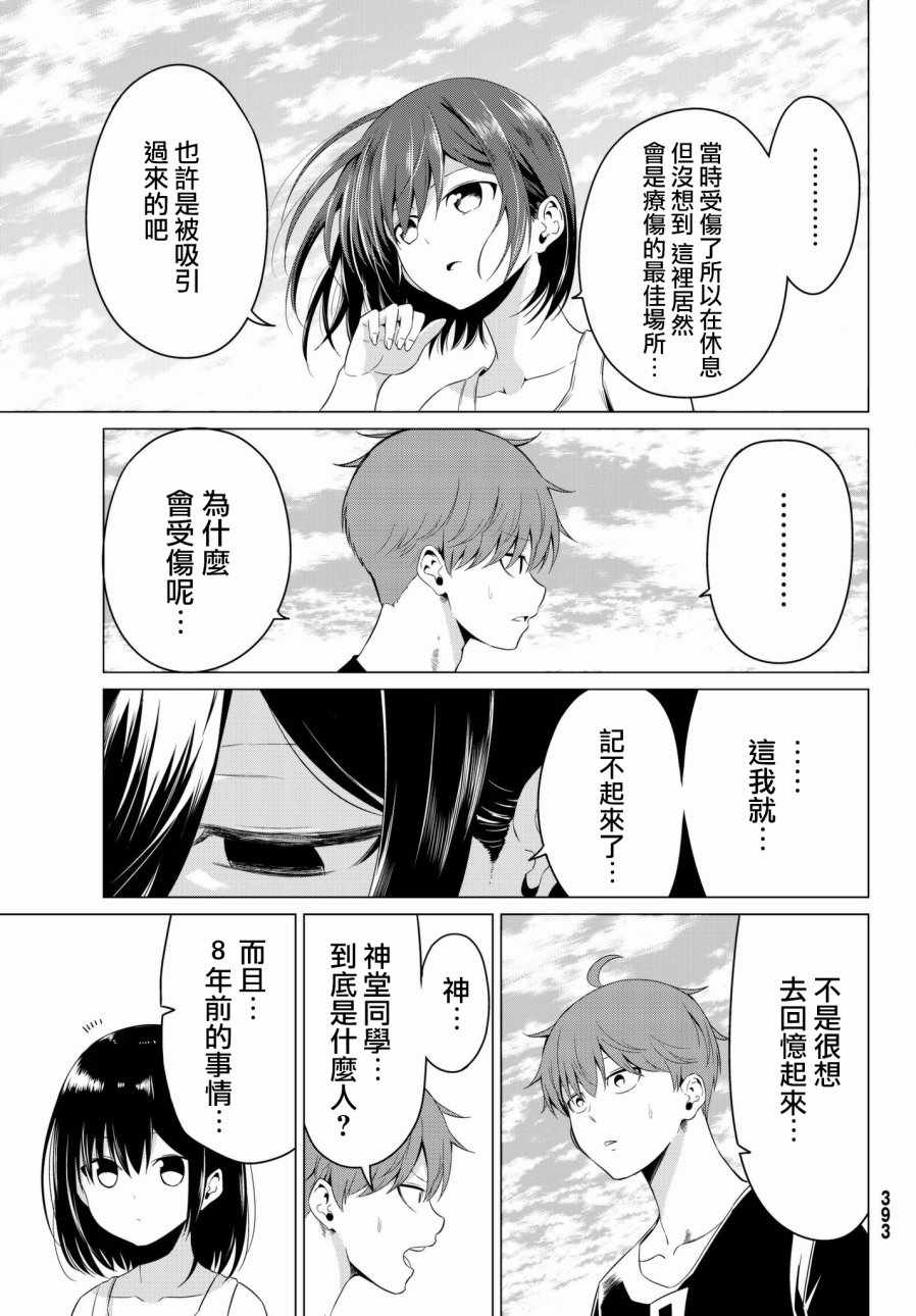 第15话3