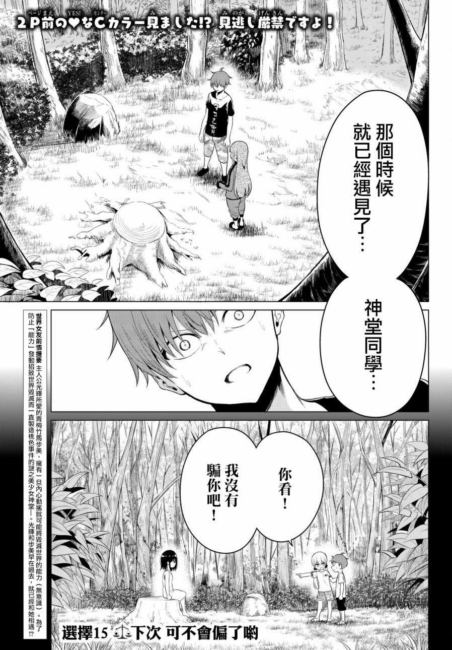 第15话2
