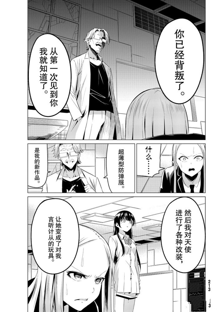 第37话4