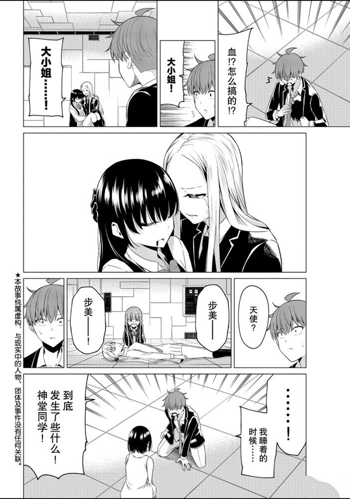 第39话2