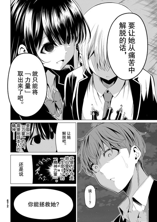 第36话3