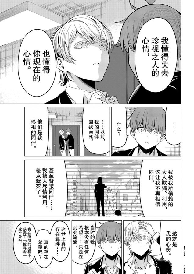 第36话4