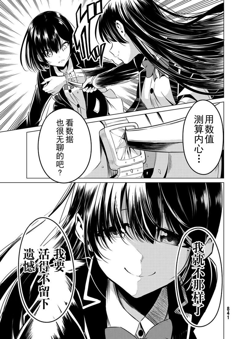 第31话4