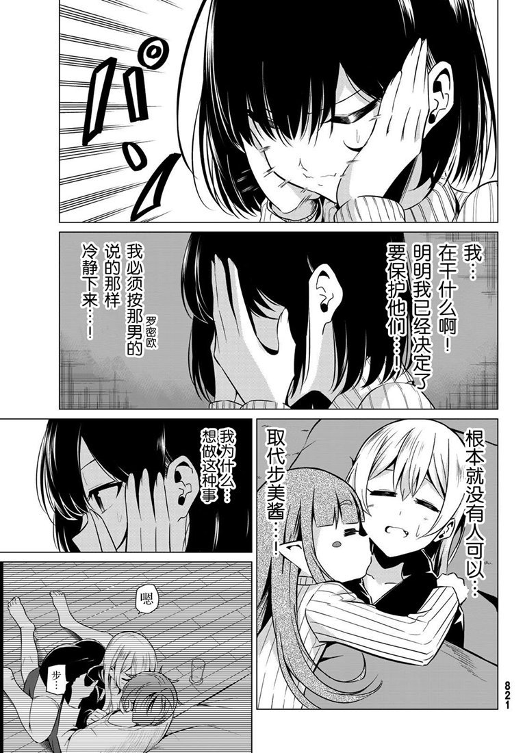 第31话4
