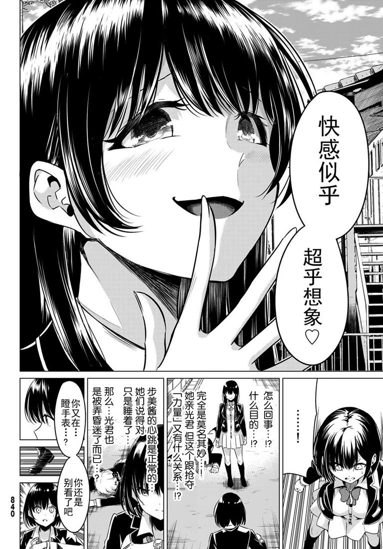 第31话3