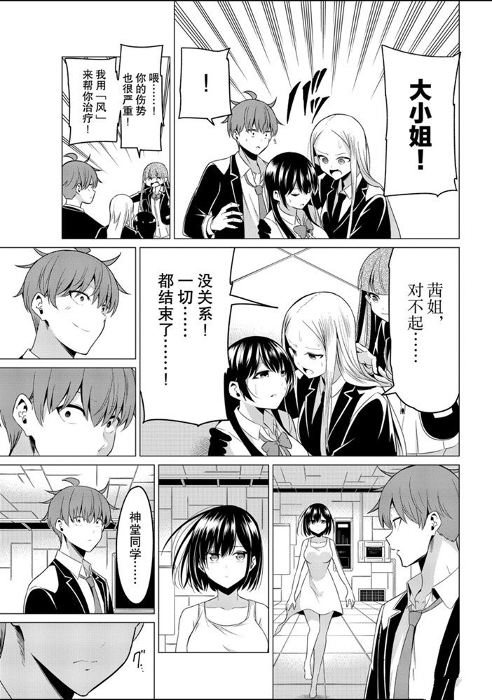 第38话2
