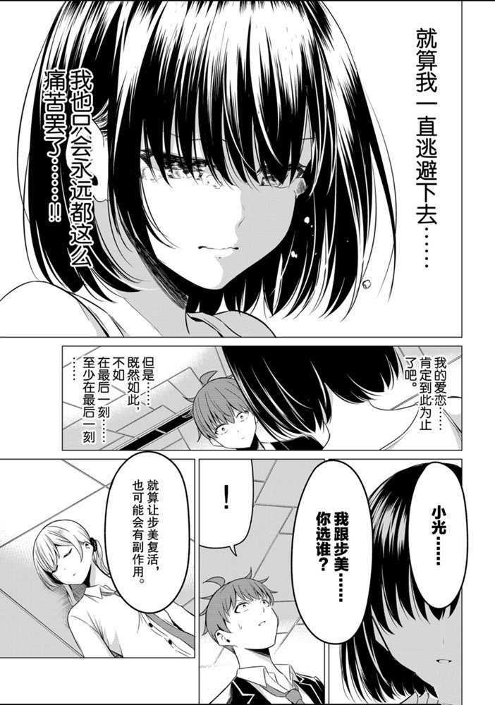 第38话4