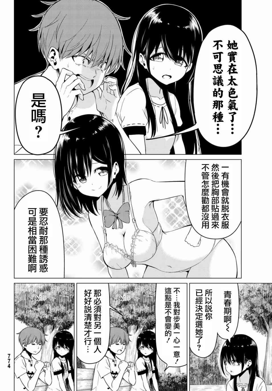 第18话1