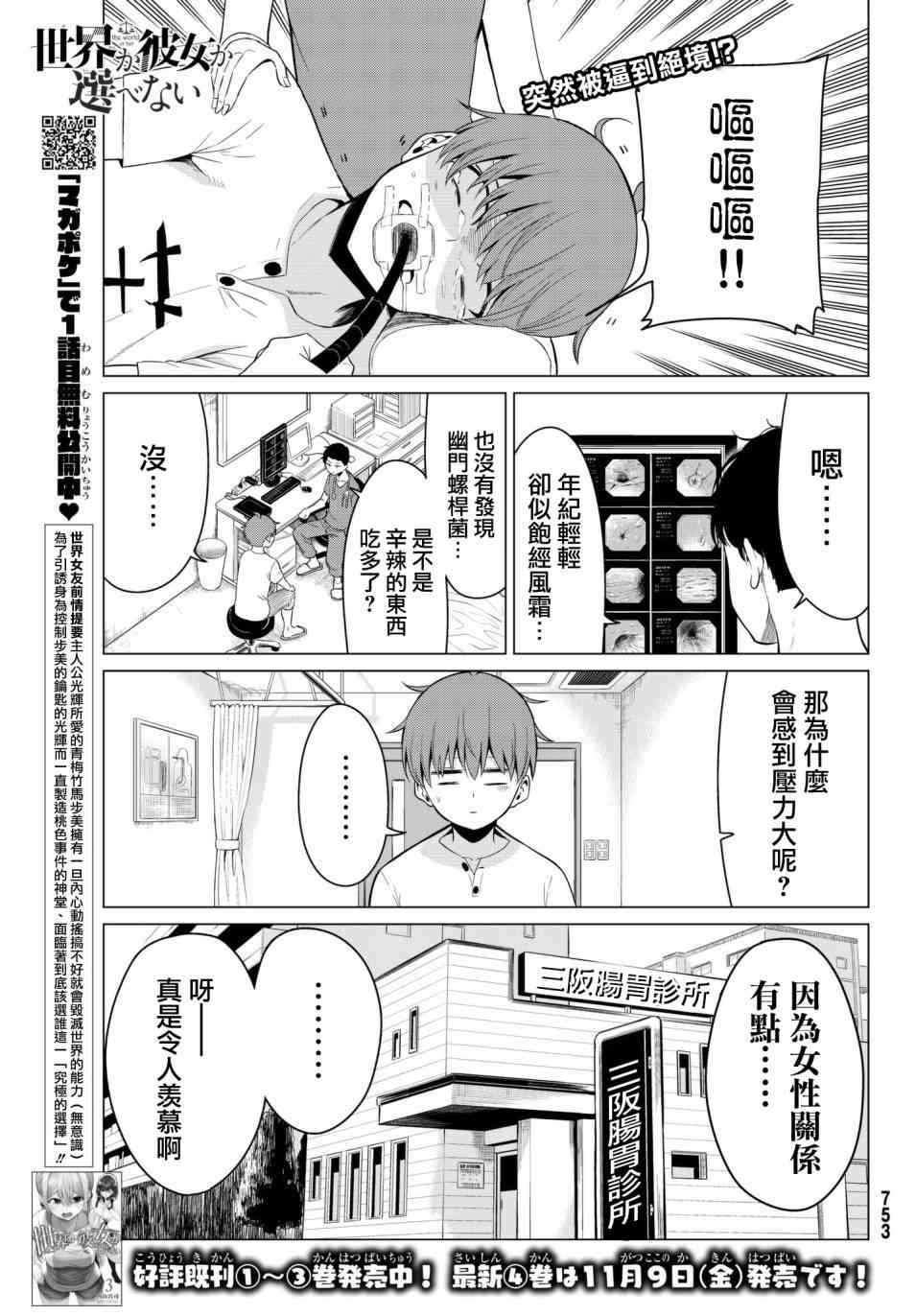 第18话0