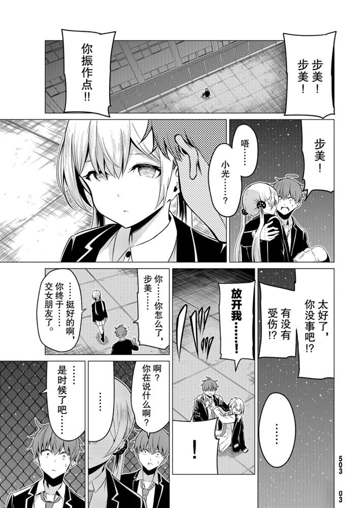 第34话4
