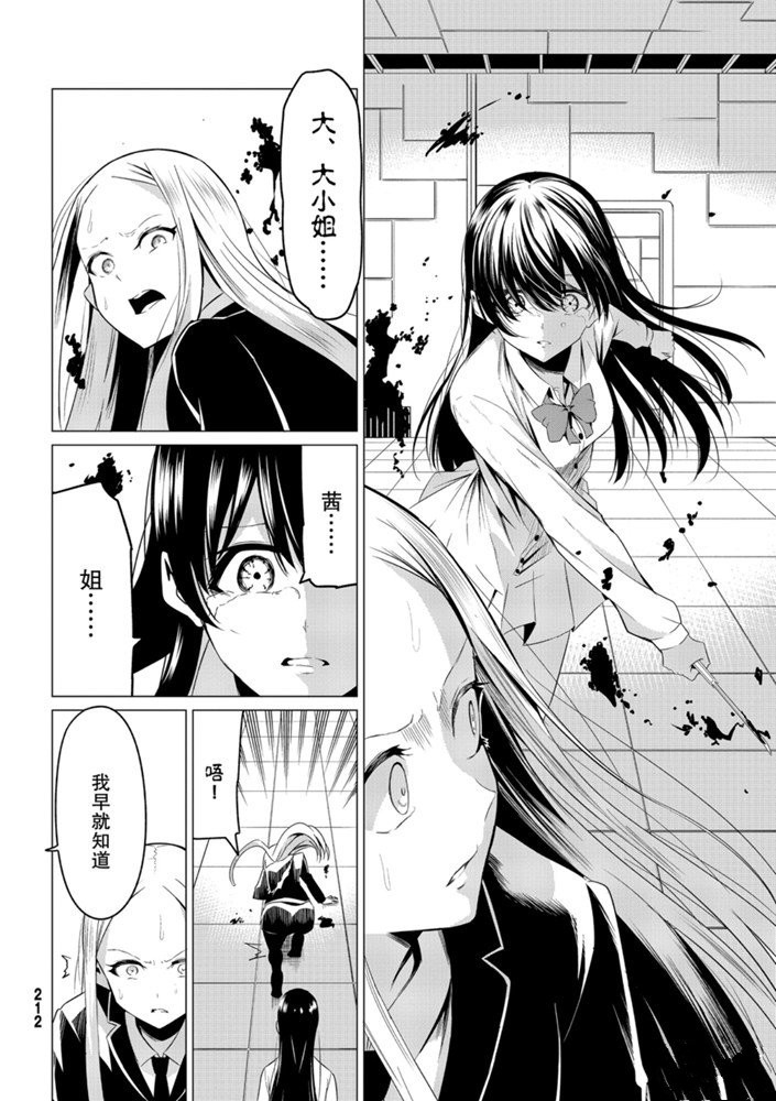 第37话3