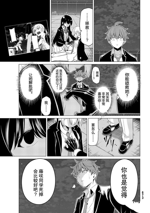 第36话4