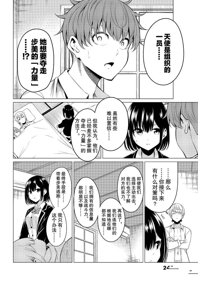 第32话3