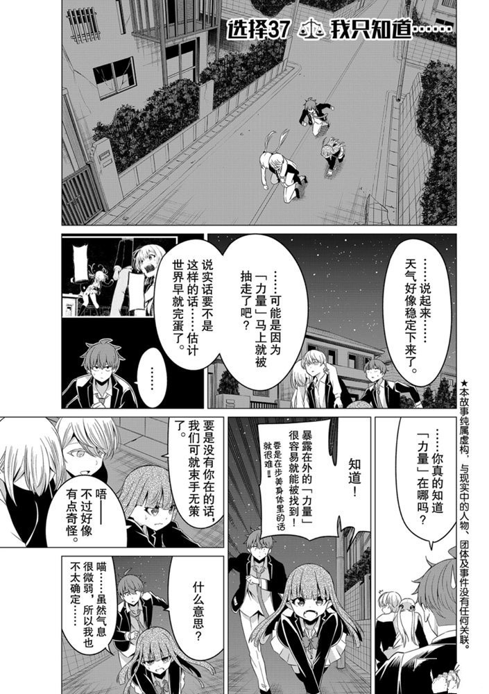 第37话0