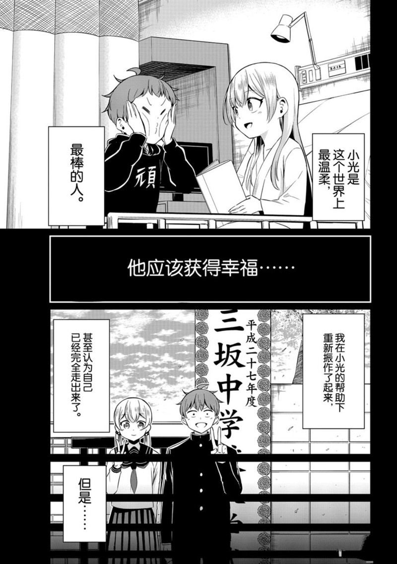 第35话4
