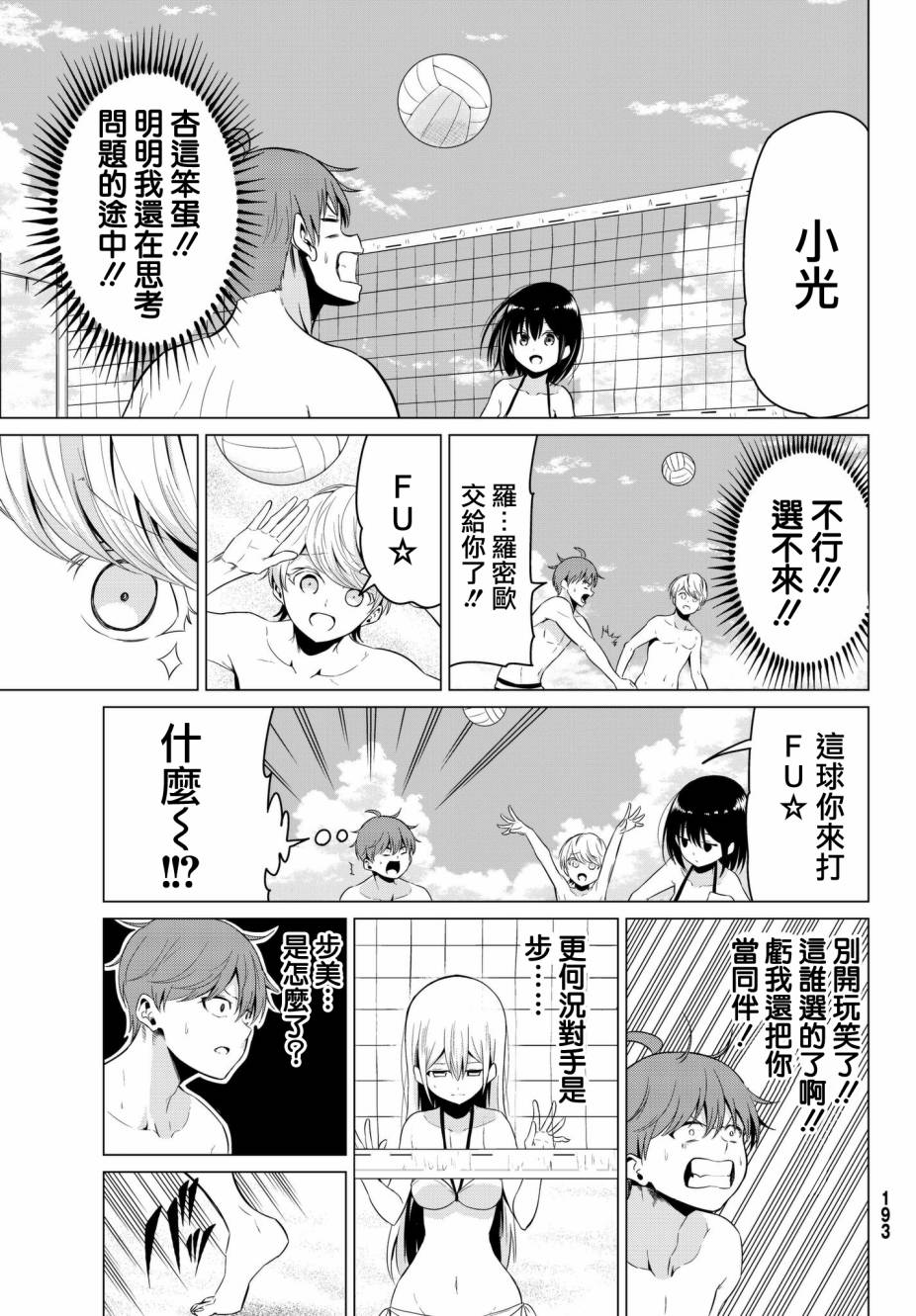 第19话2