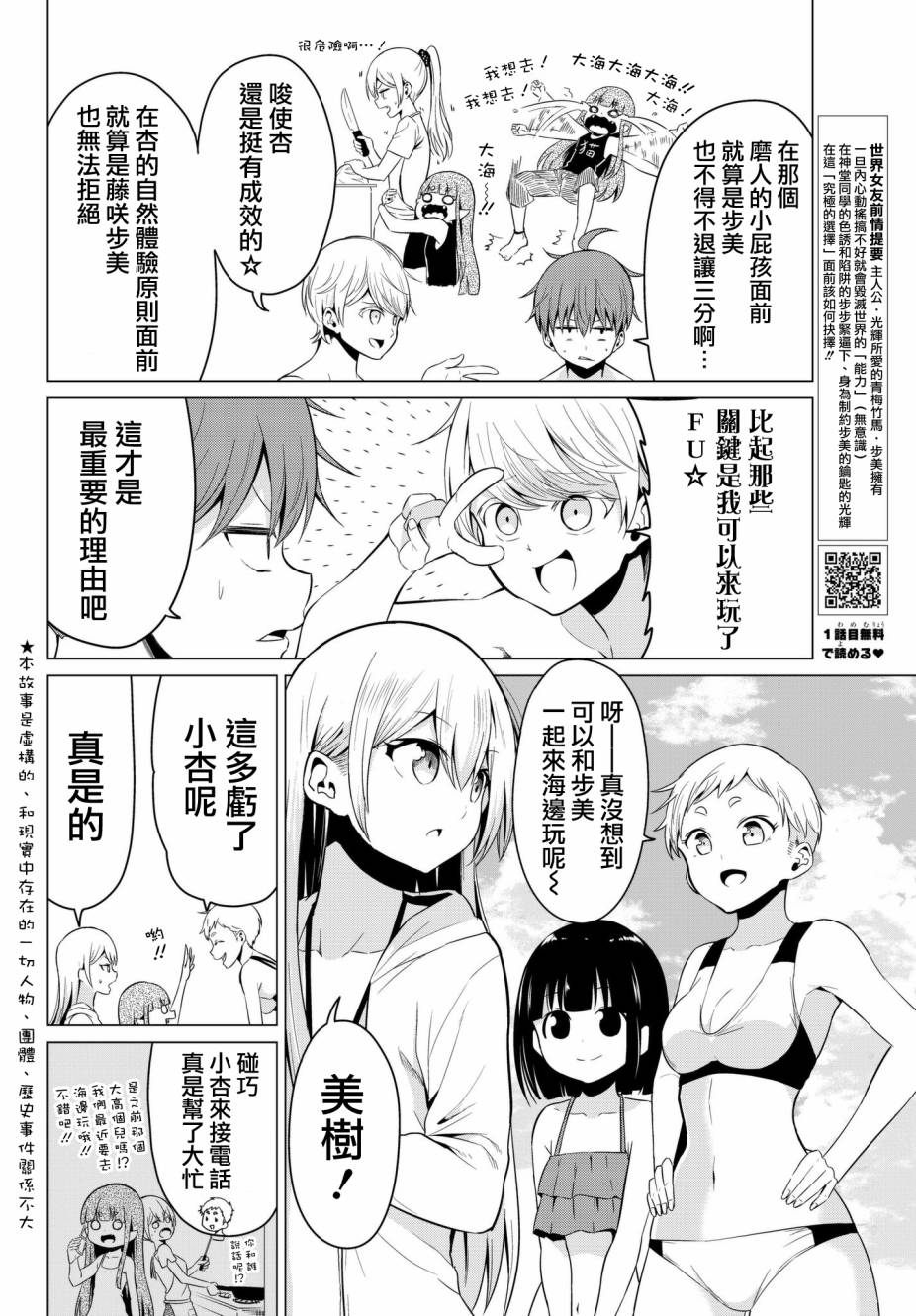 第19话3
