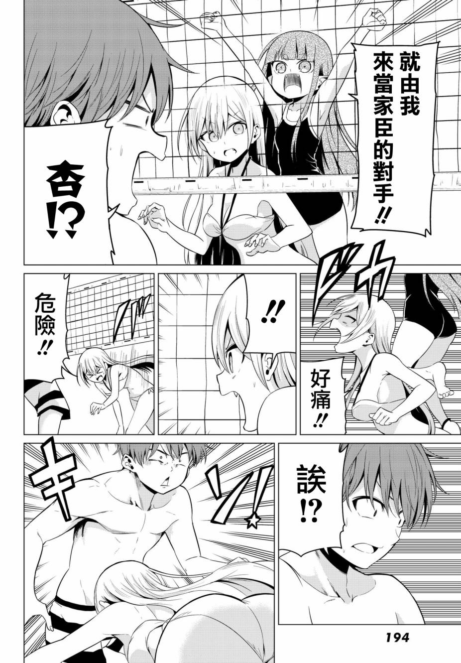 第19话3